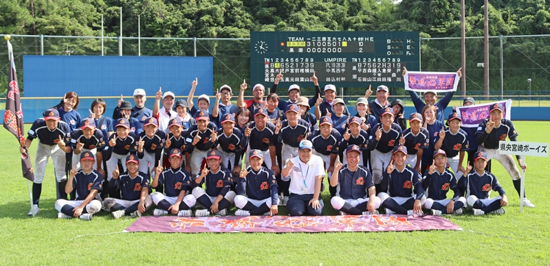 県央宮崎ボーイズ